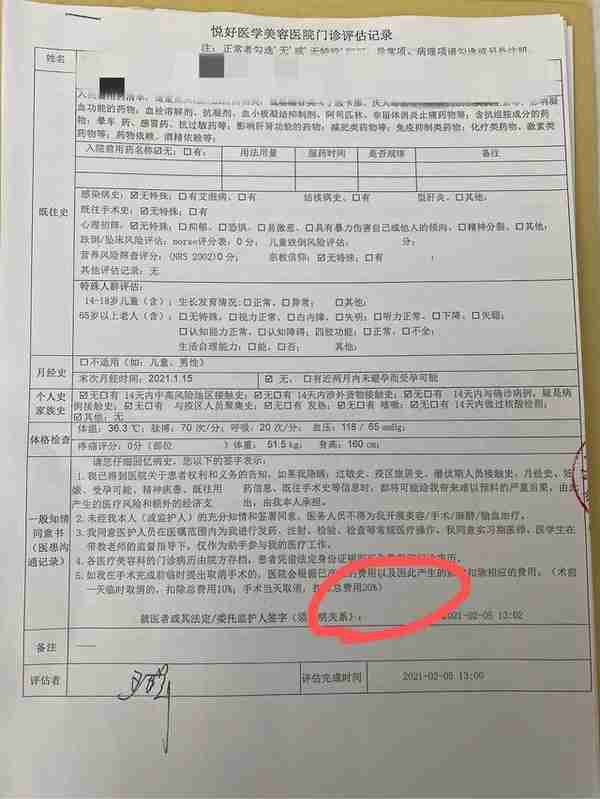 花4万块做医美，两针打下去差点毁容