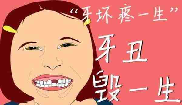 30岁以后，还能矫正牙齿吗？