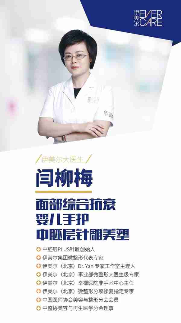 北京伊美尔幸福医院激光除皱做精致女人