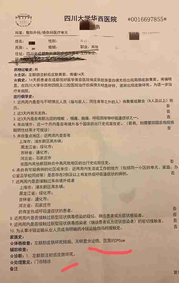 花4万块做医美，两针打下去差点毁容
