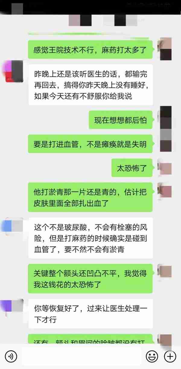 花4万块做医美，两针打下去差点毁容