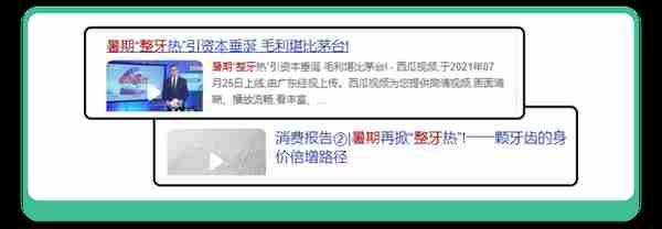 不是所有牙齿不齐都需要“正畸”！这5种牙齿，别急着矫正