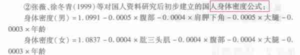 荒野健康：身上可以捏起来的肉可以通过健康的减脂方式减掉的吗？