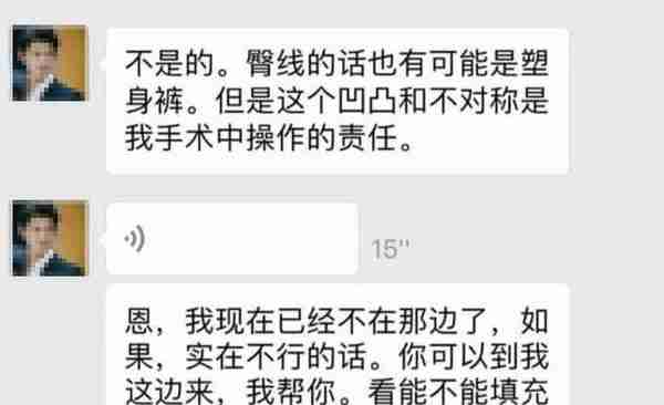 花2万元抽脂塑性，不到半年腿上凹凸不平全是坑，修复要花10万