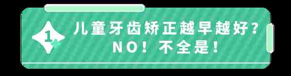 不是所有牙齿不齐都需要“正畸”！这5种牙齿，别急着矫正